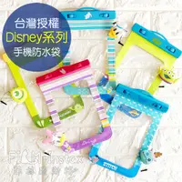 在飛比找蝦皮商城優惠-【 Disney手機防水袋 】6吋以下通用 附耳機塞捲線器 