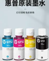 在飛比找Yahoo!奇摩拍賣優惠-當日出貨 HP 原廠 連續 供墨 墨水 GT51 GT53X