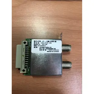 SAMPO 聲寶 EM-50BT15D 多媒體液晶顯示器 視訊盒 MT-15D 拆機良品