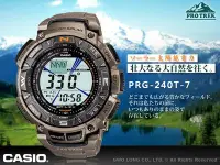 在飛比找Yahoo!奇摩拍賣優惠-CASIO 手錶專賣店 國隆 CASIO 登山錶 PRG-2