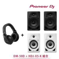 在飛比找momo購物網優惠-【Pioneer DJ】DM-50D 主動式監聽喇叭 + H