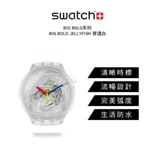 Swatch Big Bold系列手錶 JELLYFISH 穿透白-47mm