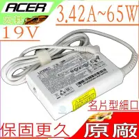 在飛比找Yahoo!奇摩拍賣優惠-Acer 65W 白 原裝 變壓器 19V 3.42A W7