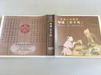 在飛比找Yahoo!奇摩拍賣優惠-「環大回收」♻二手 DVD 早期 限量【幸福人生講座 細講弟