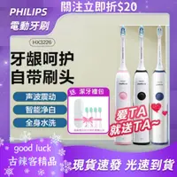 在飛比找蝦皮購物優惠-【台灣🇹🇼公司+發票】PHILIPS 飛利浦 電動牙刷 So