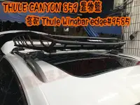 在飛比找Yahoo!奇摩拍賣優惠-(小鳥的店)都樂 Thule TIGUAN 置物籃 置物箱 