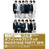 在飛比找蝦皮購物優惠-【現貨】月舞 Backstage Party 限定版 月歌 