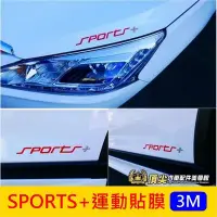 在飛比找Yahoo!奇摩拍賣優惠-LUXGEN納智捷M7 MPV V7【SPORTS+運動貼紙