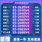 【有貨 一週到貨】INTEL志強E5 2680V4 2620 2630 2640 2650 2660 2690