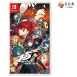 任天堂 NINTENDO SWITCH 女神異聞錄５ 皇家版 P5R PERSONA 中文版 [ 夯品集 ]