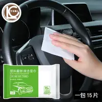 在飛比找Yahoo!奇摩拍賣優惠-濕紙巾 翻新濕紙巾 清潔濕巾 濕巾 汽車用 清潔劑 翻新劑 
