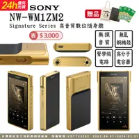 在飛比找PChome24h購物優惠-SONY NW-WM1ZM2 頂級高解析數位隨身聽Walkm