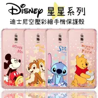 在飛比找momo購物網優惠-【Disney 迪士尼】Samsung Galaxy J7 