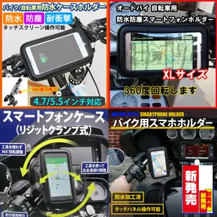 iphone xr 14 pro MAX XS機車衛星導航車架防水殼支架防水套 摩托車導航座底座防水盒手機座防水包手機架