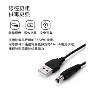 台灣霓虹 USB轉DC5.5x2.1mm 5V電源線 充電線 傳輸線