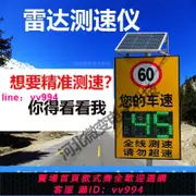 雷達測速儀太陽能LED抓拍車輛測速屏汽車高速道路超速設備監測儀