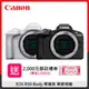 (送2000禮券)Canon EOS R50 Body 單機身 單眼相機 公司貨 R50 (二色選)