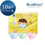 N95立體型2-4歲幼幼醫用口罩 50片*10盒 藍鷹牌 NP-3DSSSM*10【愛挖寶】