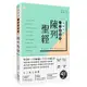 陳列聖經: 同空間X不同配置=不只100種生活/黃文珊 eslite誠品