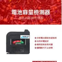 在飛比找PChome24h購物優惠-電池容量測試器 兩入 各式乾電池 1.5-9V電池 居家電池