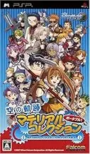 Sora no Kiseki Material Collection Portable [Japan Import]