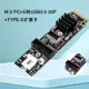 【現貨秒殺！】CY 適用於NVME M.2 M-Key PCIe轉前置USB3.1 5Gbps TYPE-E+20P I