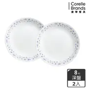 CORELLE 康寧 絕美紫薇8吋深盤兩入組