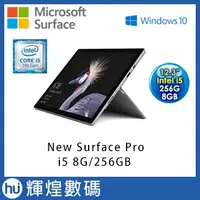 在飛比找蝦皮商城精選優惠-【256G】Microsoft New Surface Pr