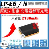 在飛比找蝦皮購物優惠-創心 CANON 大容量 2130mAh LPE6 LPE6