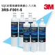 3M SQC 前置PP替換濾心6入組(3RS-F001-5)適用PW3000/PW2000/PW1000【水之緣】