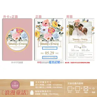 客製喜帖【浪漫童話】含信封貼紙 A05／結婚請柬 訂婚喜帖 西式喜帖 小資喜帖 便宜喜帖 囍帖 結婚【B&B幸福雜貨】