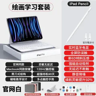 蘋果iPad妙控鍵盤Air5磁吸mini6懸浮帶觸控1代Pro0藍牙平板保護套