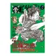 ONE PIECE航海王特刊(10)