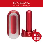 【TENGA官方直營】TENGA FLIP 0 (ZERO) [RED & WARMER SET/熱情紅&暖杯器] 飛機杯 情趣用品