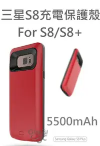 在飛比找樂天市場購物網優惠-三星 Galaxy S8 S8+ Plus 5500mAh 