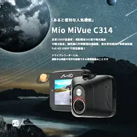 在飛比找樂天市場購物網優惠-【超取免運】R7m Mio MiVue C314 獨家360
