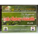 貝特漾 葉黃素+藍莓多酚+蝦紅素PLUS晶亮鮮明軟膠囊 60顆/盒