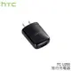 【公司貨】HTC TC U250 原廠旅充頭/充電器 Desire 728/One X9/A9/E9/M9s/Butterfly 3