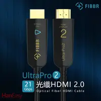 在飛比找蝦皮購物優惠-菲伯爾 FIBBR Ultra Pro2系列HDMI光纖纜線