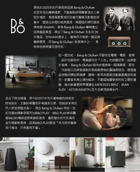 在飛比找Yahoo!奇摩拍賣優惠-Bang & Olufsen Beosound 2藍芽揚聲器