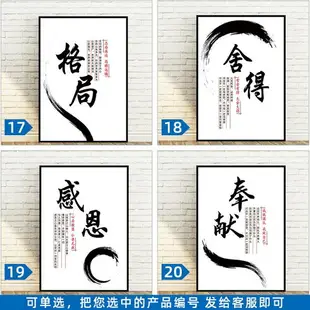 字畫 掛畫 裝飾畫 辦公室裝飾畫勵志掛畫字畫企業文化背景牆壁畫公司團隊會議室標語『FY00359』