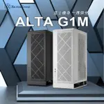 【SILVERSTONE 銀欣】ALG1MW(MICRO-ATX直立式機殼)