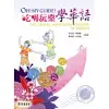 Oh!My guide!吃喝玩樂學華語 (電子書)