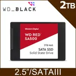 WD 紅標 SA500 2TB 2.5吋 SATA NAS SSD