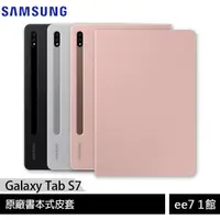 在飛比找蝦皮商城優惠-SAMSUNG Galaxy Tab S7 (T870) 原
