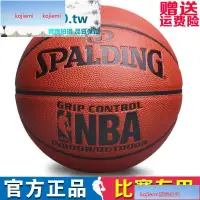 在飛比找蝦皮購物優惠-免運& NBA專用籃球職業比賽用球七號真軟皮室內室外耐磨防滑