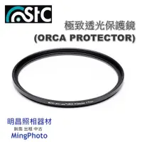 在飛比找蝦皮購物優惠-STC ORCA 極致透光保護鏡  (ORCA PROTEC