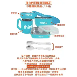 Thinkbaby 不鏽鋼餐具組(六件組)(馬卡龍藍/嫩粉紅)【衛立兒生活館】