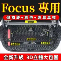 在飛比找蝦皮商城精選優惠-Ford Focus MK2 MK3 MK4/4.5 4D 