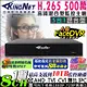 監視器 KingNet 8路監控主機 500萬 5MP DVR 手機遠端監控 H.265 1080P 類比 IPC AHD